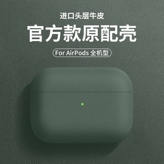 Uston Protective Case for AirPods 4, Protective Cover for AirPods Pro 3, Noise-Canceling Version, Pro 2 for Men, High-End Airpods, Creative Second-Generation Apple 3Rd Generation Earphone Case