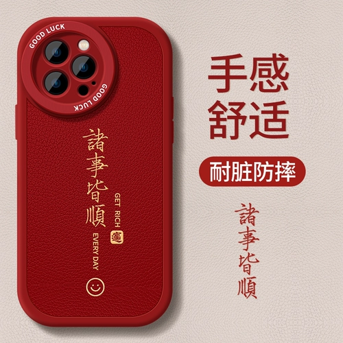 优思顿 Apple, совместимый iPhone 14, чехол для телефона, iPhone14 Pro, iphone, изысканный стиль, защита при падении, год кролика, 14promax