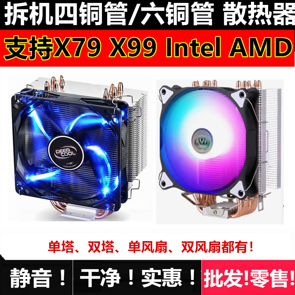 Disassembly Xuanbing 400 radiator Jiuzhou Fengshen special price