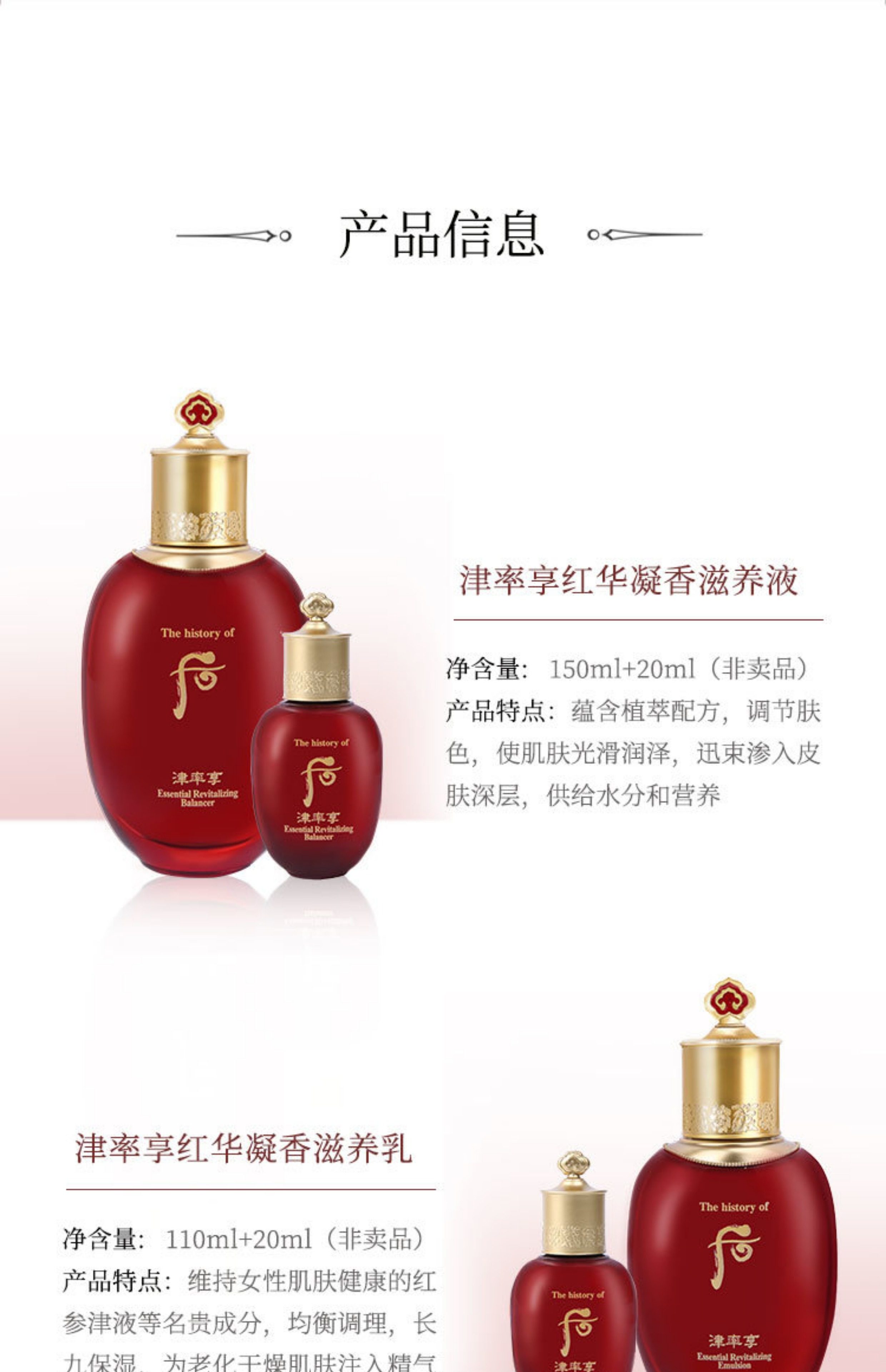 香港からの直送】THE HISTORY OF WHOO Jinyulhyang 7点セット（化粧水