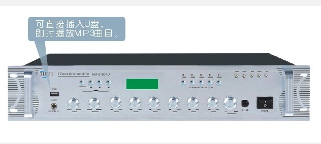 3U combined press amplifier broadcast amplifier 250W 3U NN180U 5 partition