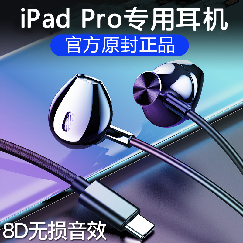2018 2018 2020 new ipad pro 11 inch 12 9 inch wire control headphone Type-C connector applies Apple tablet 3rd generation iPadpro original