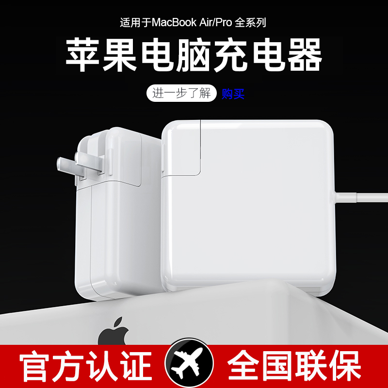 Official MacBook Laptop Pro Air Charger Compatible with Apple Mac Power Plug 45W Old Model L Magnetic t Straight Adapter A1708 Charging Cable 1466 Charging Head