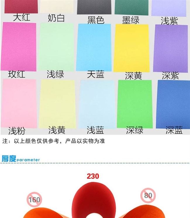 Tự làm thủ công 230g màu cứng dày các tông a3 a4 thiệp màu thủ công giấy vẽ tay thiệp chúc mừng trẻ em handmade origami - Giấy văn phòng giấy in