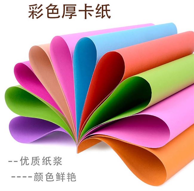 A4 màu 200g230g bìa cứng a3 thiệp chúc mừng trẻ em giấy 8k16k4k mở giấy thủ công màu giấy tự làm - Giấy văn phòng giấy photocopy