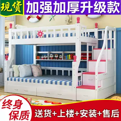 Bunk beds a bunk bed as well as pillow solid wood-low combination Mediterranean multi-function girl princess children two bed