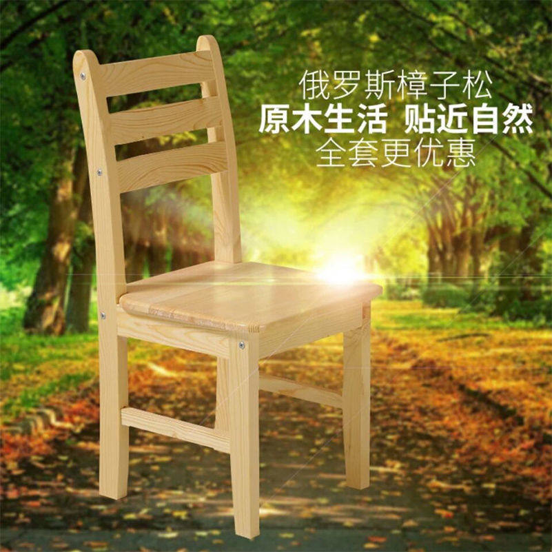 Solid wood chair bespoke non-selling items for single contact customer service