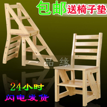  Solid wood household multi-function folding ladder chair indoor mobile climbing ladder dual-use three-step ladder stool climbing ladder