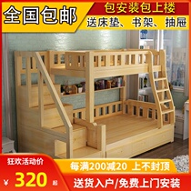  Mother and child bed bunk solid wood high and low two-story childrens full solid wood double-layer small apartment combination bed integrated multi-function