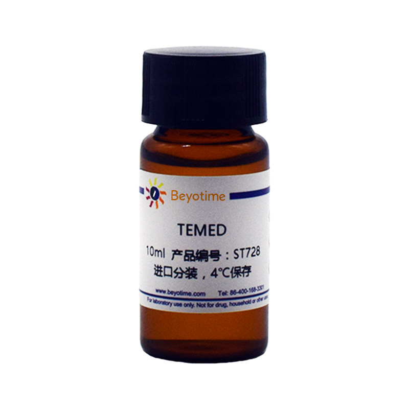 碧云天  ST728 TEMED Substitute 10ml