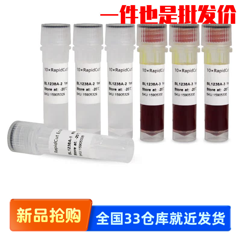 白鲨 Biosharp BL1238A RapidCut EcoRI 快速限制性内切酶 600T