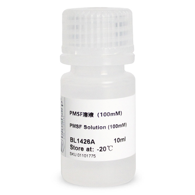 白鲨 biosharp BL1426A PMSF溶液 (100mM)  10ml/瓶