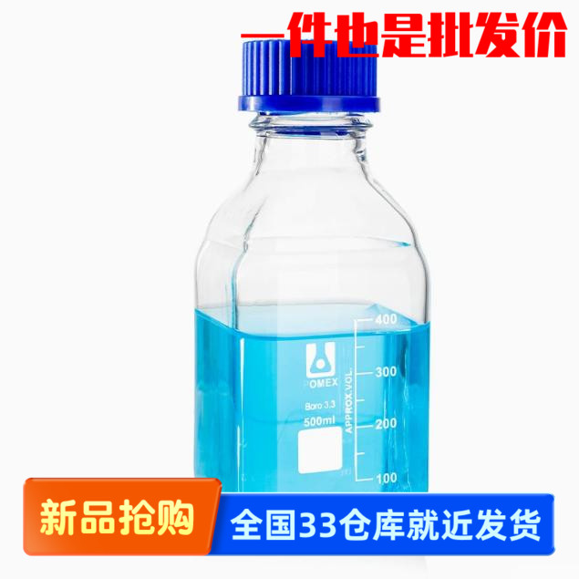 高硼硅GL45螺口方瓶方试剂瓶耐高温方形丝口瓶带刻度样品瓶灭菌瓶