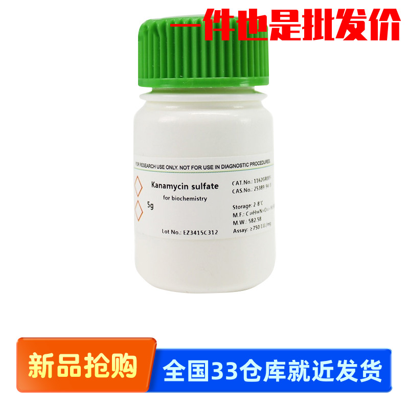 BioFroxx 1162GR001 1162GR005 1162GR025 硫酸卡那霉素