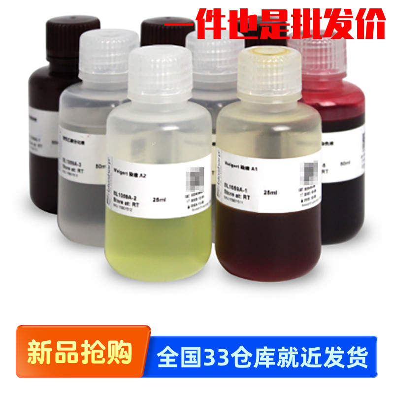 白鲨Biosharp BL1059A BL1059B Masson三色染色液