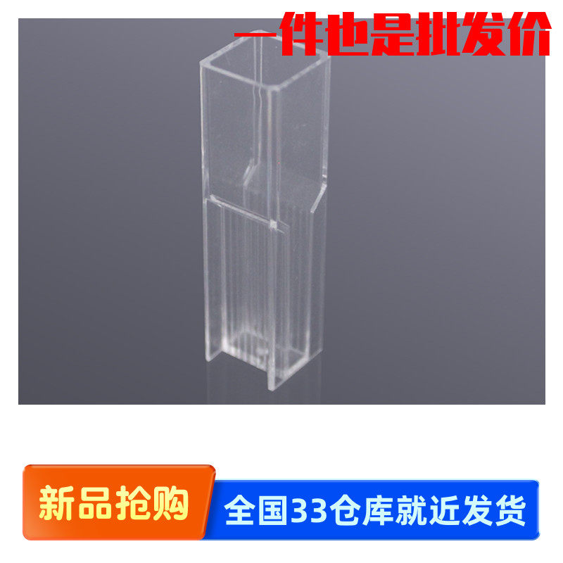 白鲨Biosharp BS-DPC-01 一次性比色皿 半微量1.5ml,340～750nm