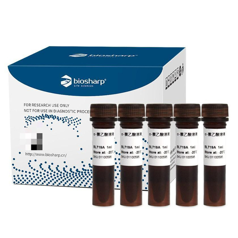 白鲨 Biosharp BL719A BL719B &alpha;-萘乙酸溶液（&alpha;-NAA）1mg/ml