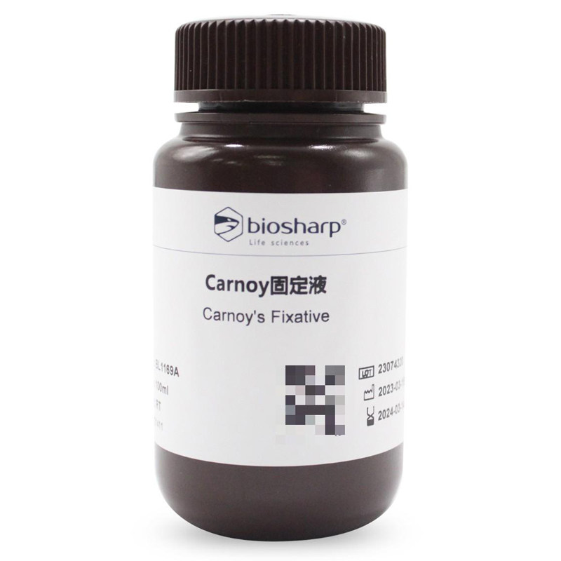 白鲨 Biosharp BL1169A Carnoy固定液
