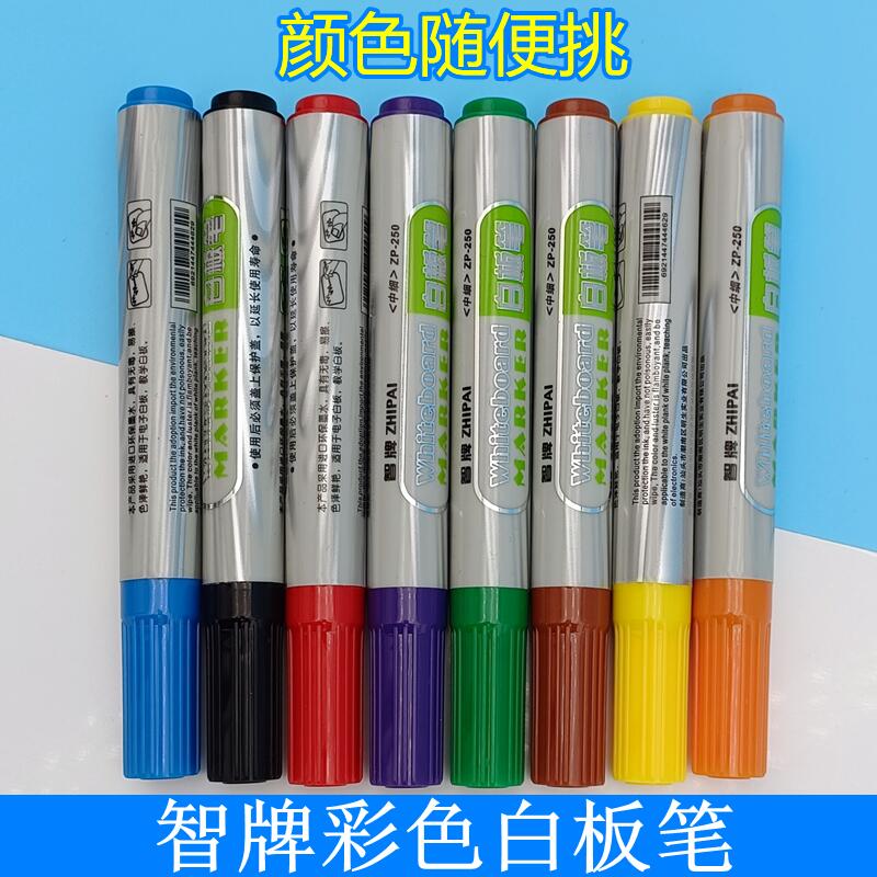 Zhipai ZP250 color whiteboard pen 8 colors 12 colors easy to write and easy to wipe without leaving traces red, blue and black erasable pen