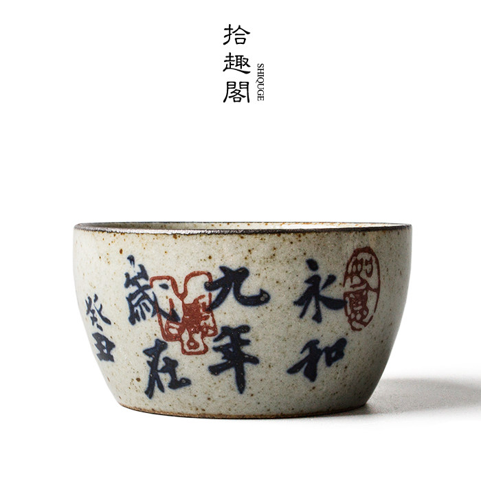 Jingdezhen Ceramics Tea Drinking Cup Creative Hand-painted Imitation Ancient Coarse Pottery Tea Cup Personal Cup Master Cup Koru Tea Cup