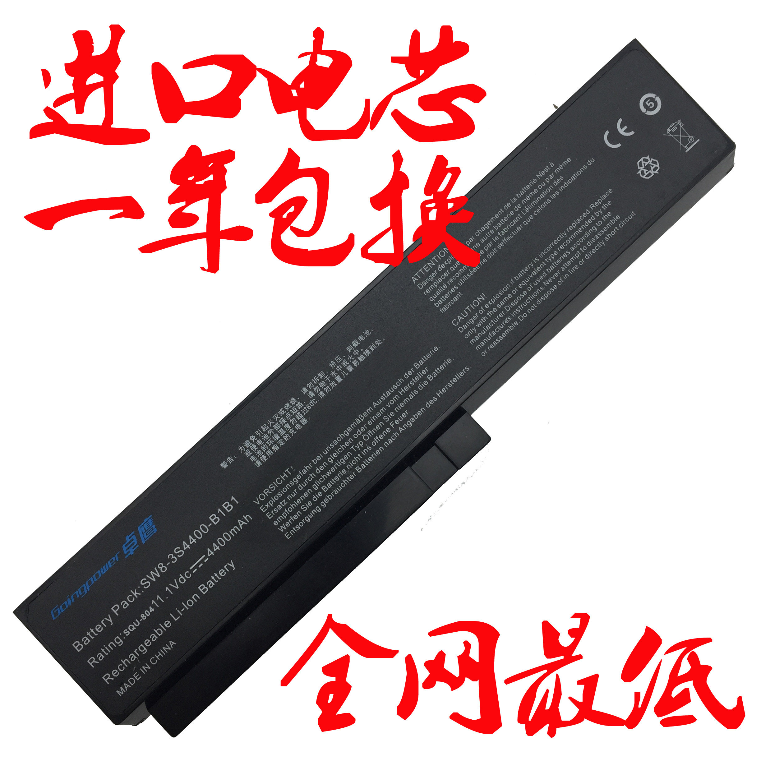 Shenzhou Jingdun K580 I3 I5 I7 D1 D2 D3 SW8-3S4400-B1B1 laptop battery