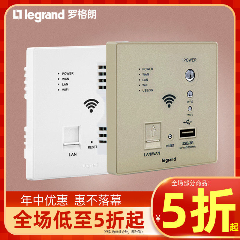 tcl Legrand Switch WIFI panel Type 86 with USB wireless router Wall-in-wall ap smart socket