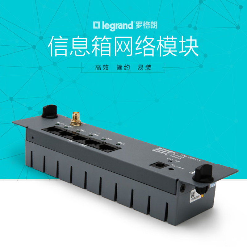 Roger Lang TCL Information Box Weak electric box Front Front End wiring Wireless Broadband routing TV Phone Module