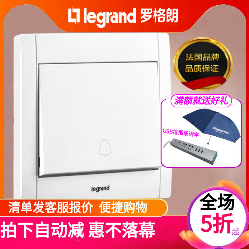 Legrand tcl switch socket panel Meihan white doorbell switch button Wall power supply Type 86