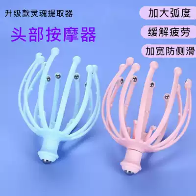 Head massager Octopus scalp ball massage Soul extraction Extraction ingestion orifice Scratching head scratching artifact