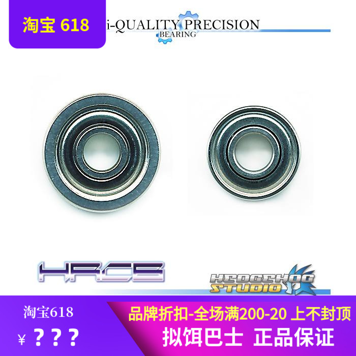 Japanese Hedgehog-studio Hedgehog HEDGEHOG Far-pitched special bearings for sea water defence only