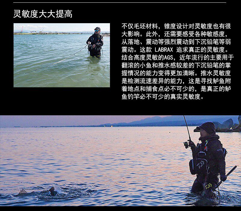 Дорожные суб -полюсный daiwa达瓦labrax ags 兰博士远投路亚竿直柄海鲈竿翘嘴杆轻量鱼竿