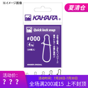 Bait bus Japan KAHARA LUYA PIN Super pull MICRO PIN SMALL PIN HORSE MOUTH TROUT STREAM