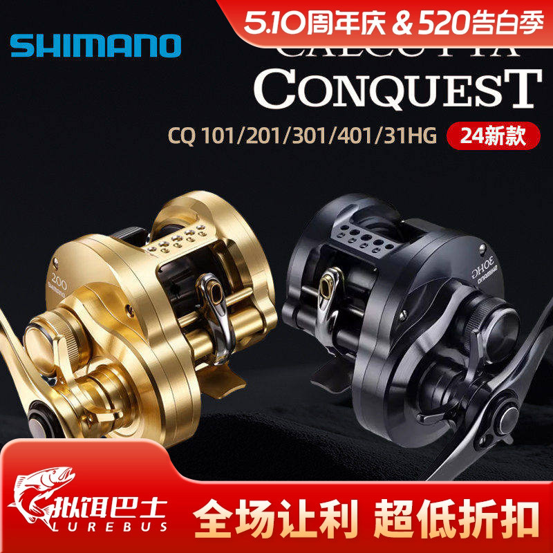 Shimano Cq31Hg Drum Reel Cq101Hg/201Xg 301 Small Gold Reel Lei Qiang Dc Lure Drum Reel