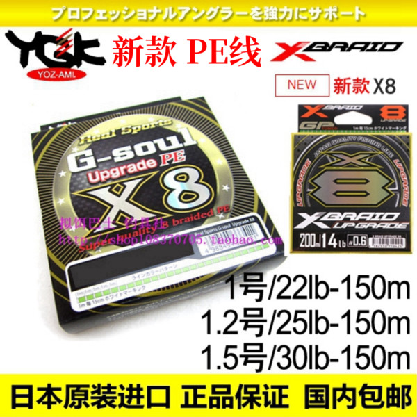 Japan imported YGK PE line 8 road sub PE line Raft fishing sea fishing line YGKPE super smooth long throw ygk fishing line