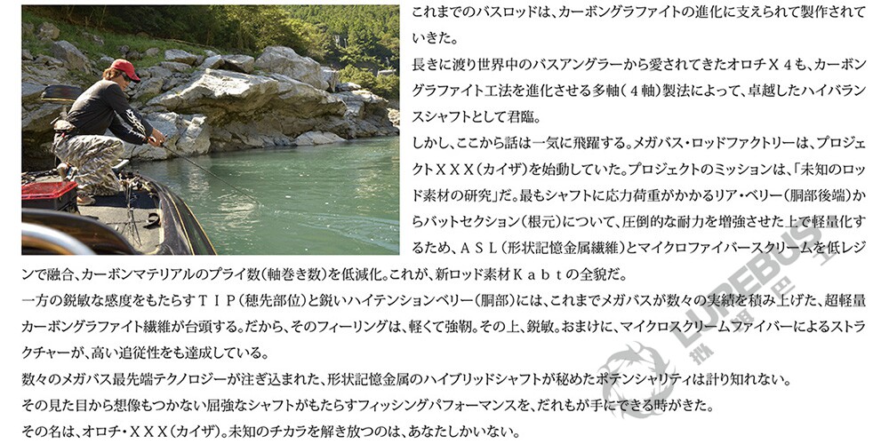 Дорожные суб -полюсный 日本进口megabass路亚竿orochi xxx蟒蛇系列独节两节鲈鳜鱼翘嘴竿