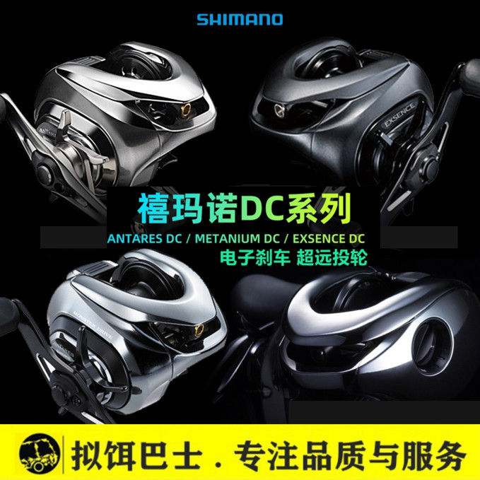 Shimano Antares 22Exsence Dc19 21 23 25 Models Adde Dc Ultra-Long Cast Lure Baitcasting Reel Shimano Antares 22Exsence Dc19 21 23 25 Models Adde Dc Ultra-Long Cast Lure Baitcasting Reel