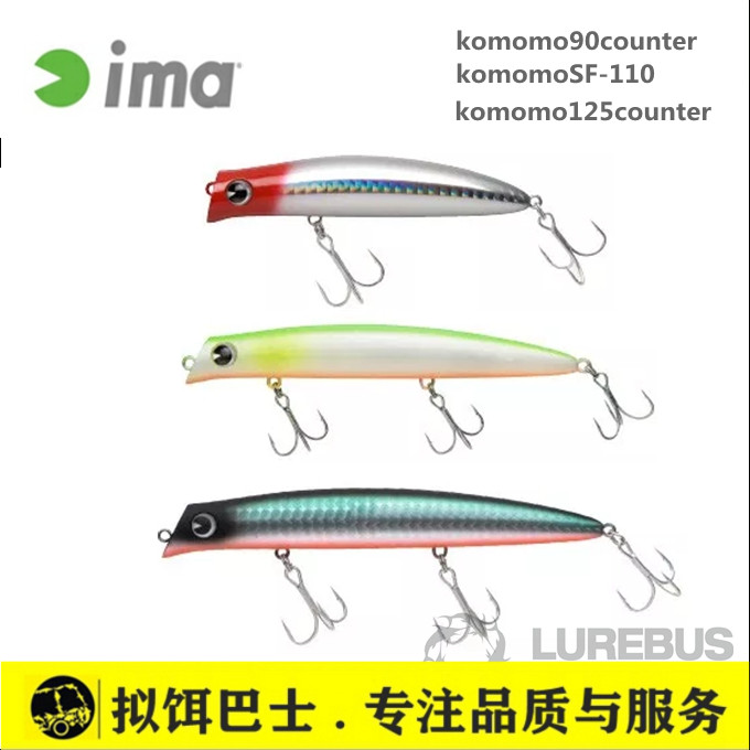 Japan IMA Luya bait Komomo SF-90 110 125 long-range cast floating water Minoluya bait sea bass