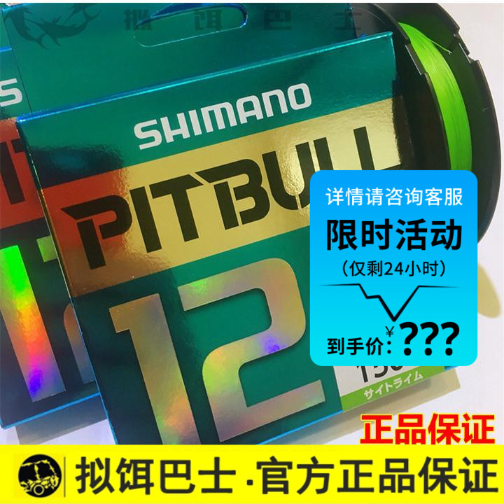 Japan imports Shimano Shimano PITBULL new 8 series 12 series Luya line PE line long-range fishing line