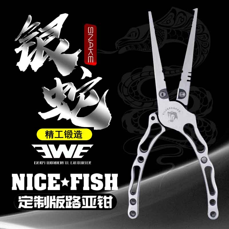 Meixia EWE NICEFISH joint custom silver snake Luya pliers multi-function Luya scissors hook device fish control device
