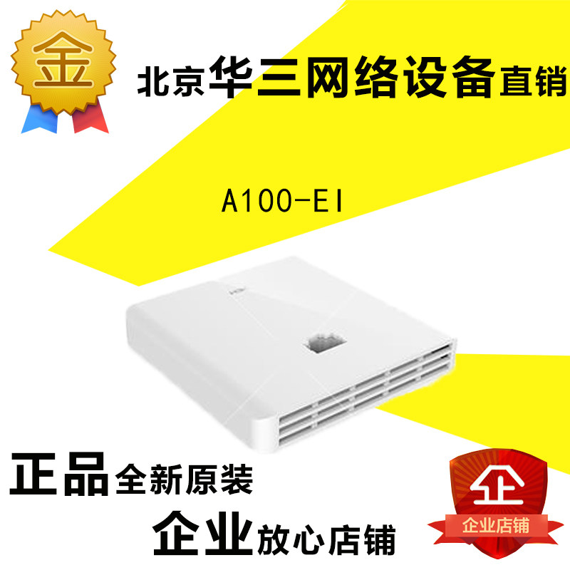 H3C A100-EI Enterprise Embedded Panel AP Wireless Routing Hotel Wireless WiFi Coverage Poe Power Supply