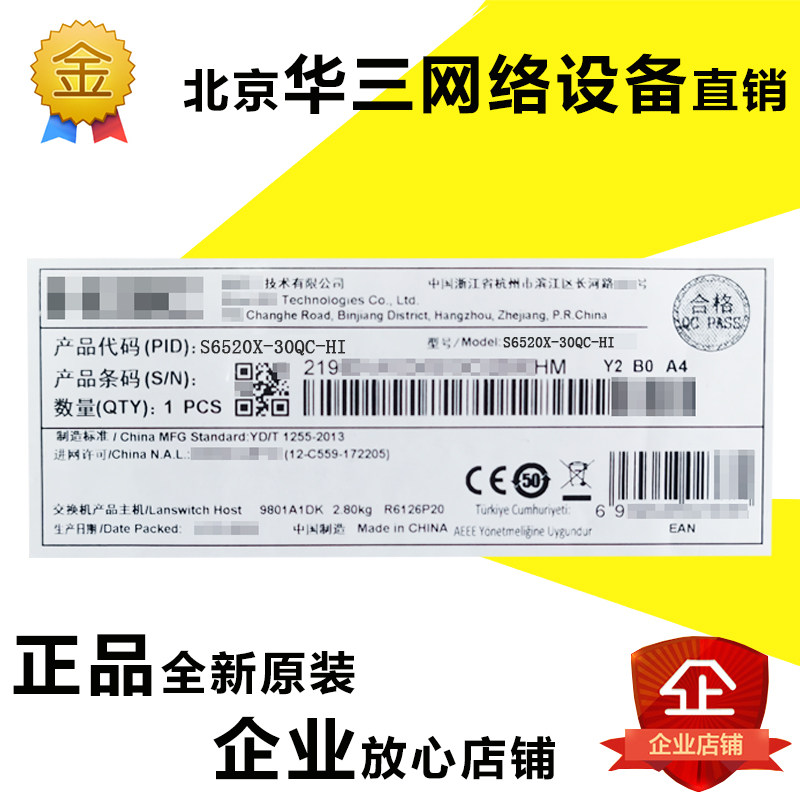 S6520X-30QC-HI S6520X-30QC-HI H3C HuThree 24 port all 10,000 trillion light 2 QSFP ports three-layer core switch