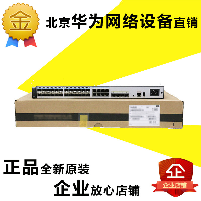 Huawei's new product S5720S-28X-LI-24S-AC 4000 trillion light outlet for 4 10,000 trillion photoports