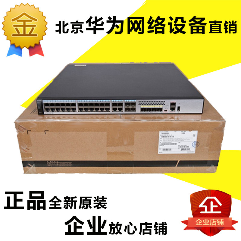 Huawei S5720-36PC-EI-AC 28-port Gigabit Layer 3 switch 8-port Gigabit optical port
