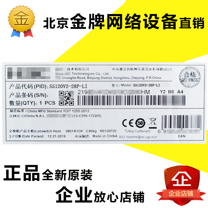 H3C Huasan S5120V2-28P-LI SI Gigabit 24-port Enterprise Switch 4SFP Layer 2 Managed