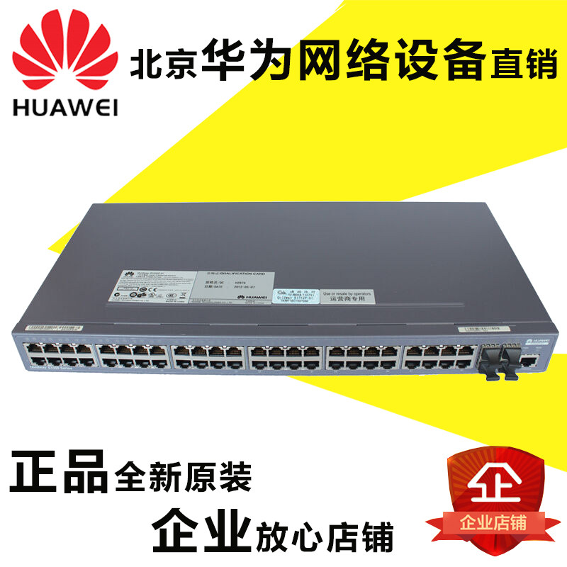 LS-S3352P-SI-AC Huawei 48-layer 100 trillion-layer 100 trillion electrical outlet 4-port one thousand trillion optical outlet management switch
