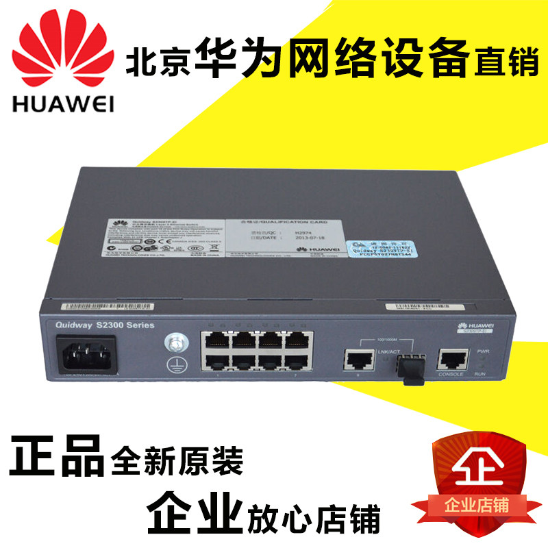 Huawei LS-S2309TP-EI-AC 8-port 100 trillion Electric port 1 Port one thousand trillion Optoelectronic Cladding Port Spot