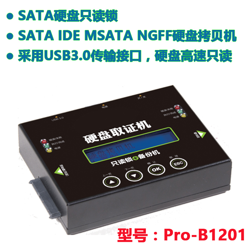 Import SATA Read Only Lock Hard Disc Torture Machine USB3 0 Connection High Speed Read Only Hard Disc Bring Your Own Copy Function