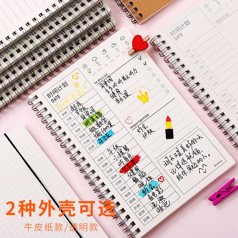 Daily plan this schedule this student plan summer vacation time management study calendar calendar self-regulation postgraduate entrance examination monthly week clock arrangement efficiency handbook one page a day 60 pages 120 pages