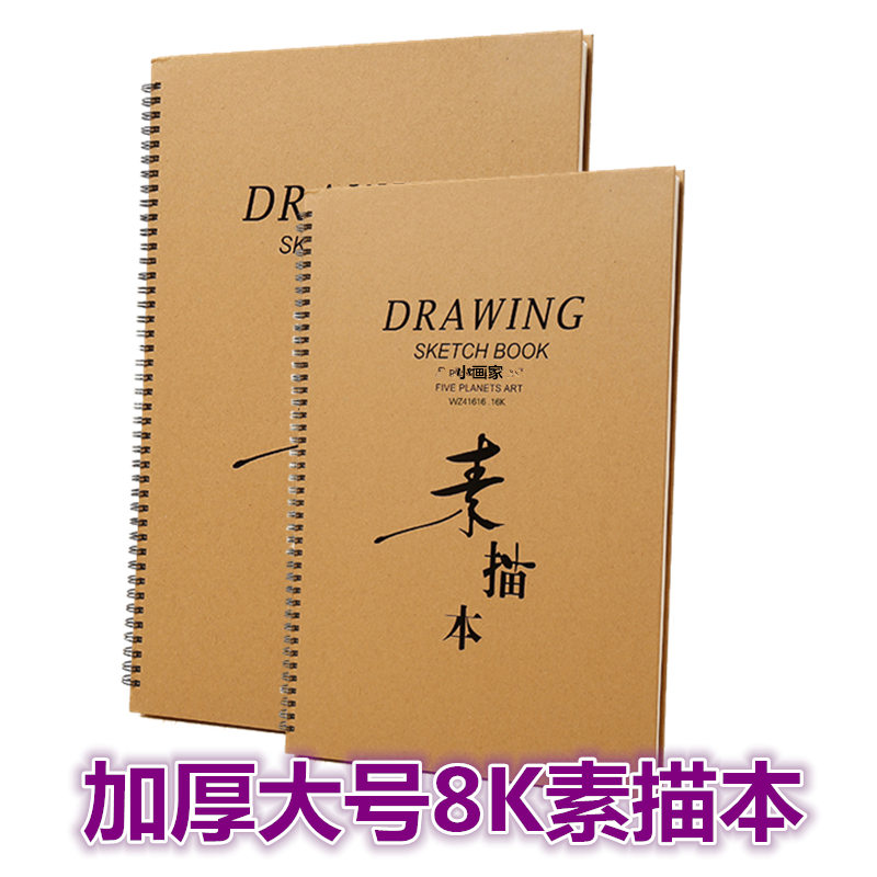Thickened wholesale 8K16KA4 hard sketch book small painter 160g student children thickened sketch book Large sketch special picture book Art painting 32 graffiti painting fresh marker pen book