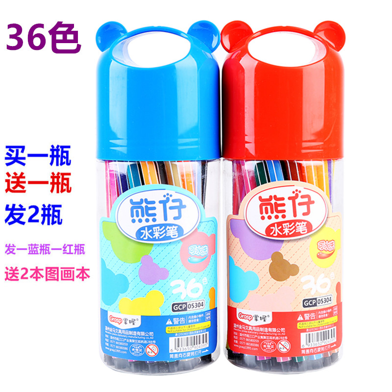 (2 barrels) Mastery of watercolor pen 12 color 24 color 36 color slim rod watercolor pen washable children's drawing pen tip (red packaging changed hair pink) mind misog